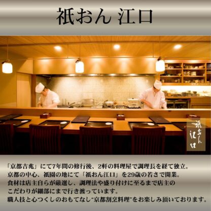 【直接受取】《予約受付中》令和8年おせち 祇おん江口監修 「葵 三段重」42品目 3人前 冷凍 - 画像 (2)